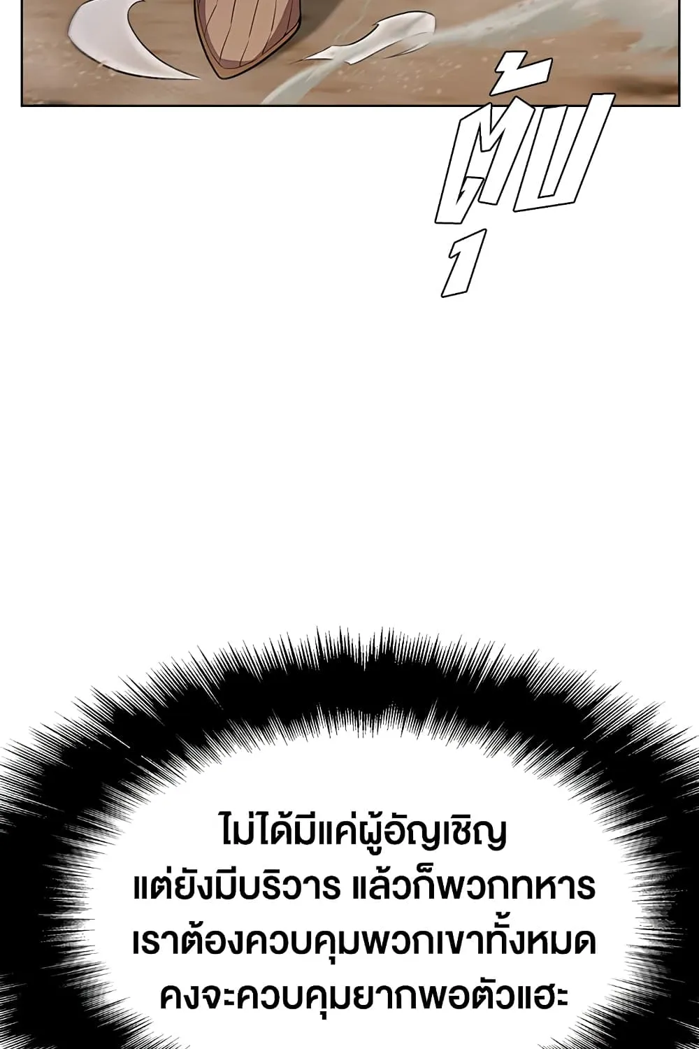 Taming Master - หน้า 34