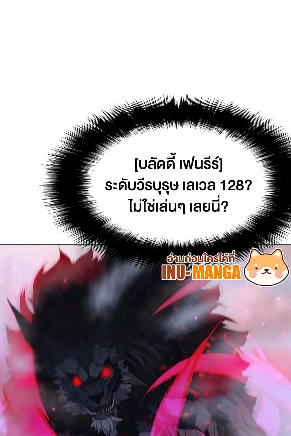 Taming Master - หน้า 15