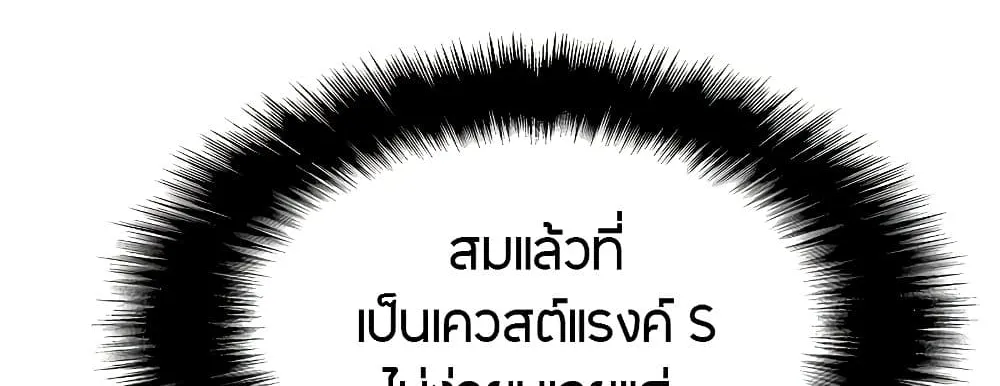 Taming Master - หน้า 36