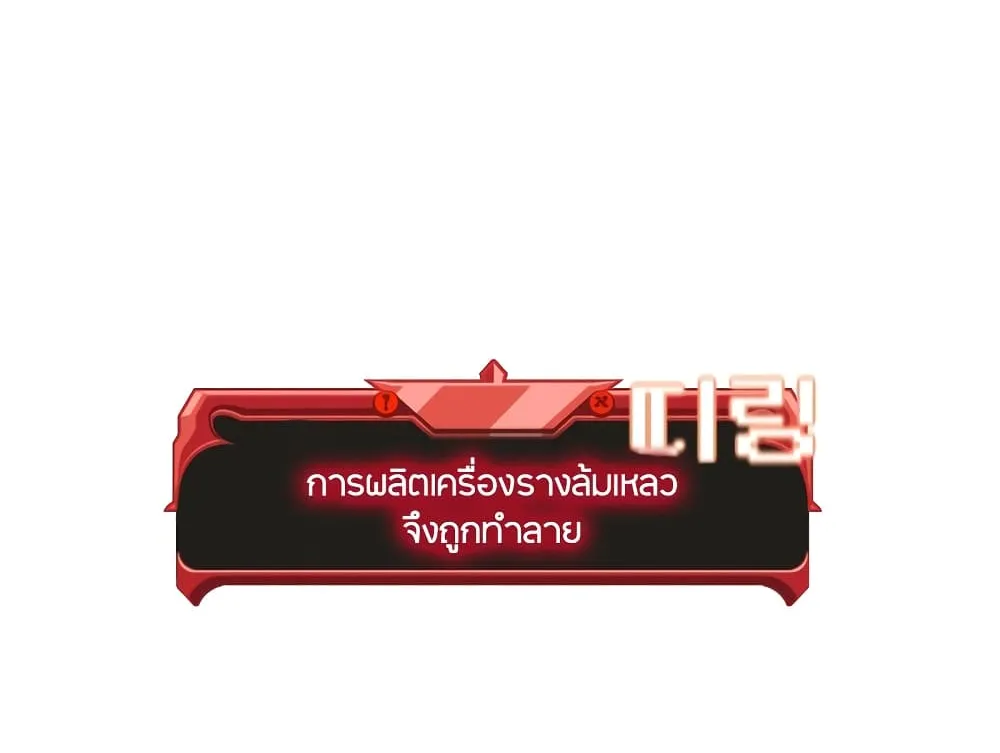 Taming Master - หน้า 23