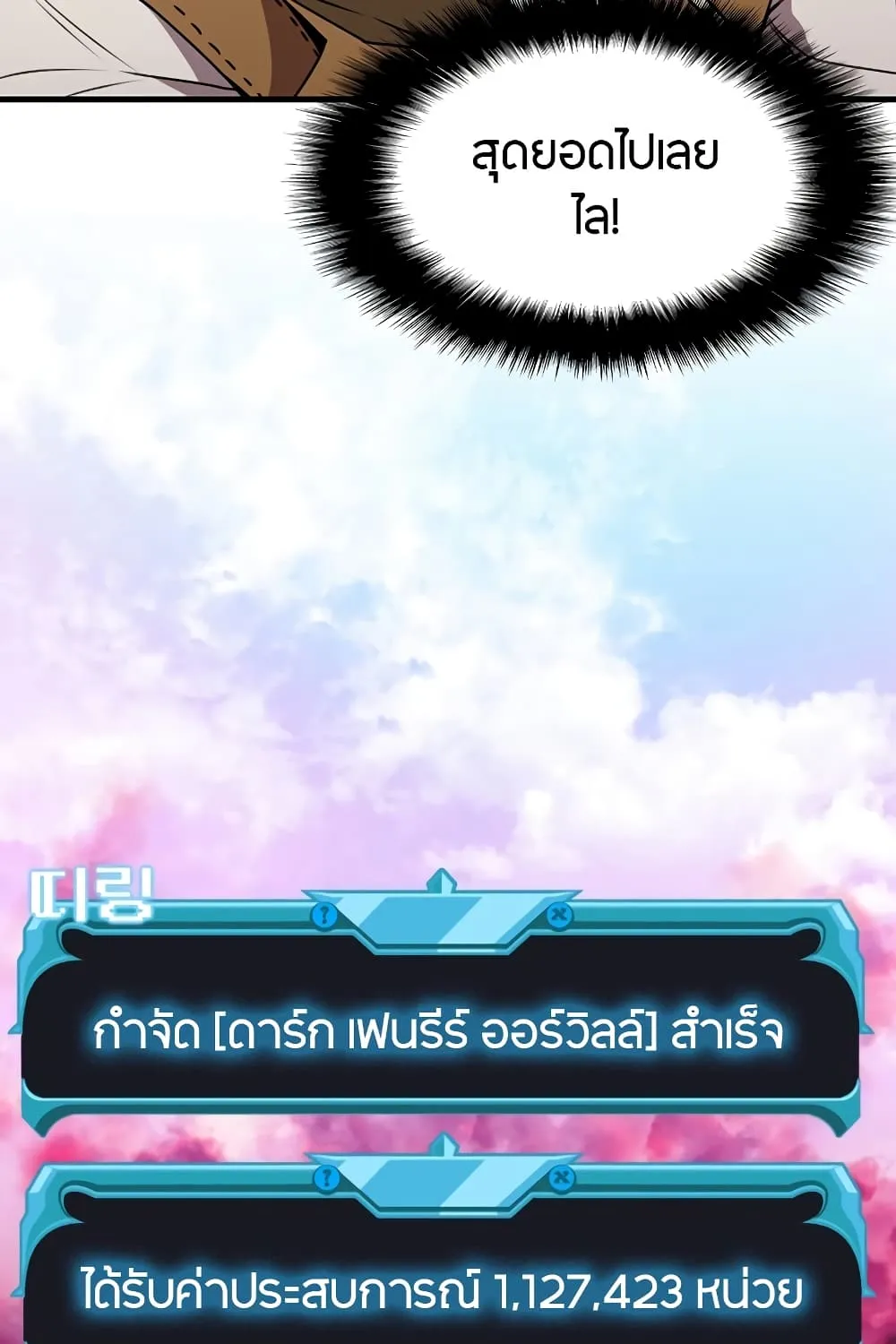 Taming Master - หน้า 47