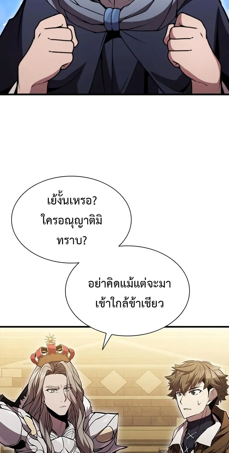 Taming Master - หน้า 12