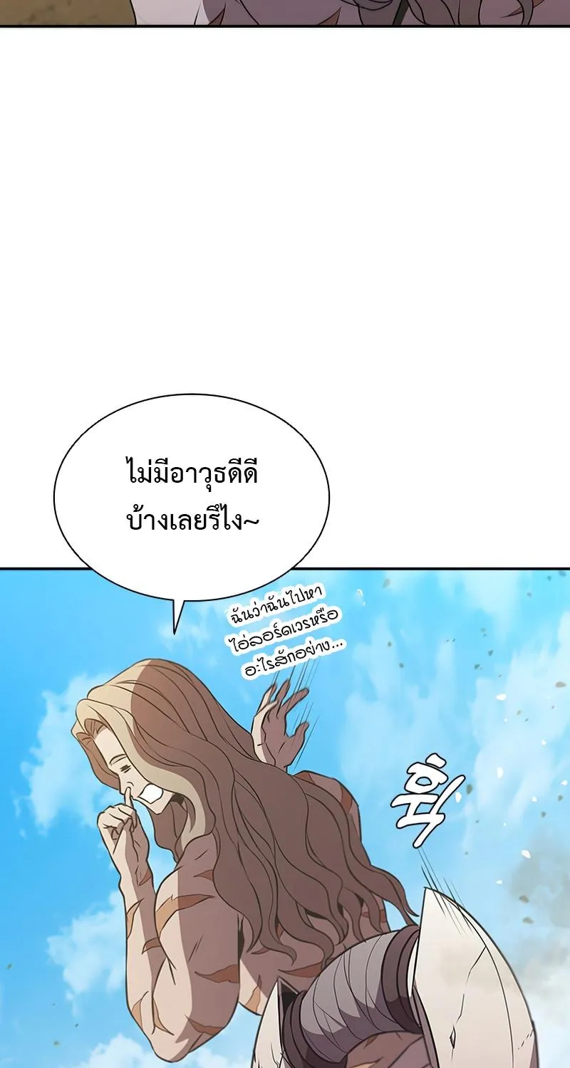 Taming Master - หน้า 19