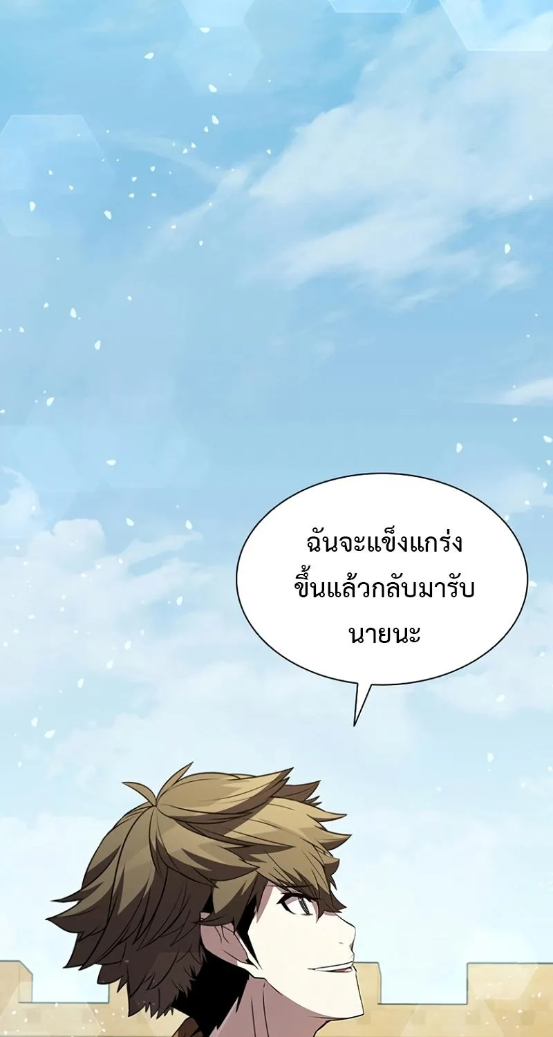 Taming Master - หน้า 19