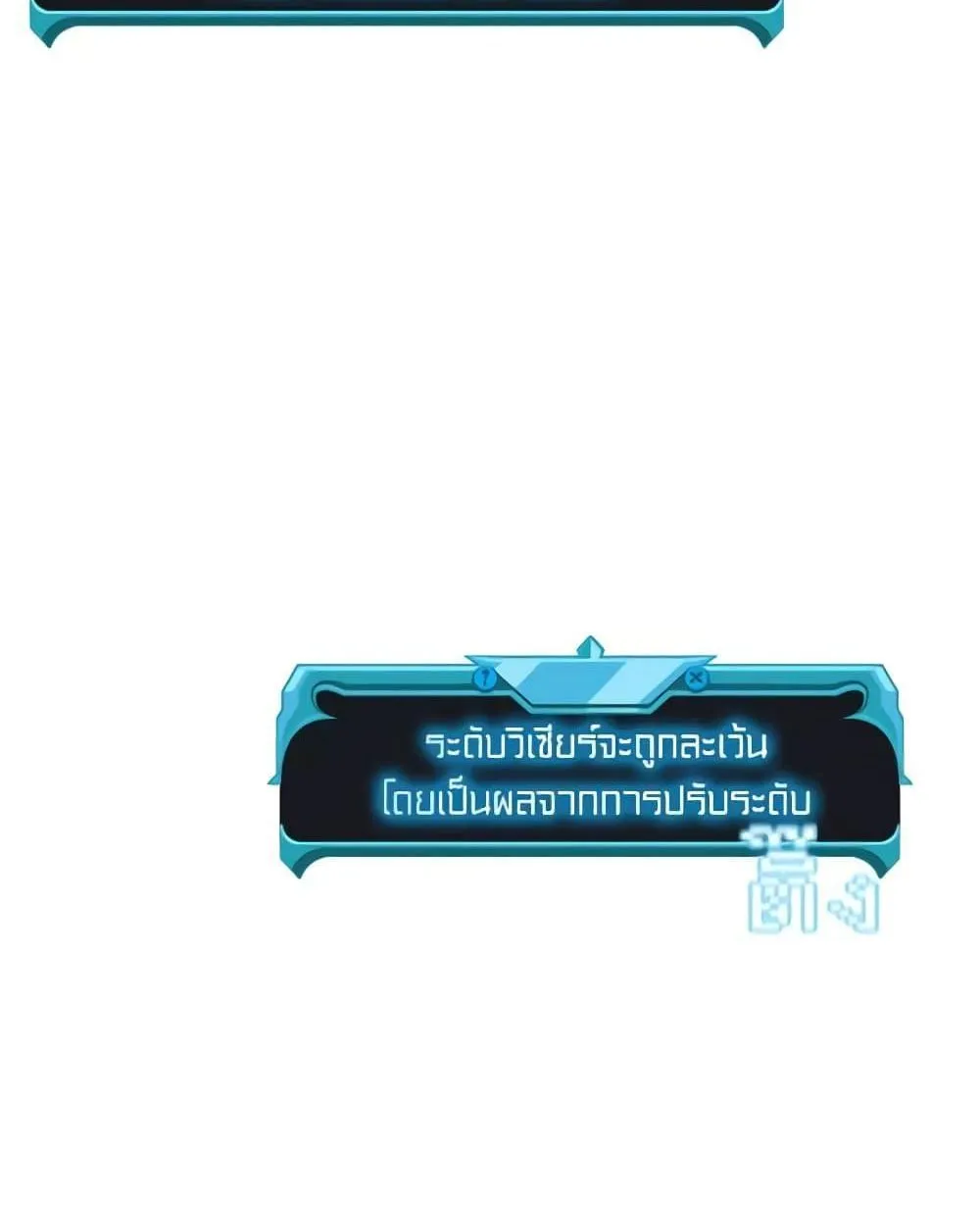 Taming Master - หน้า 106