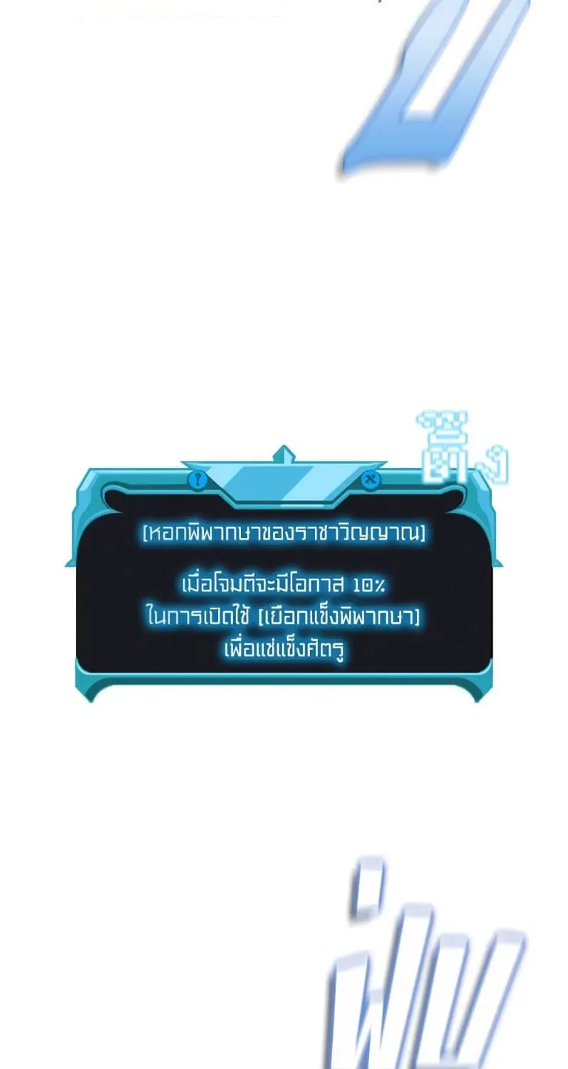 Taming Master - หน้า 37