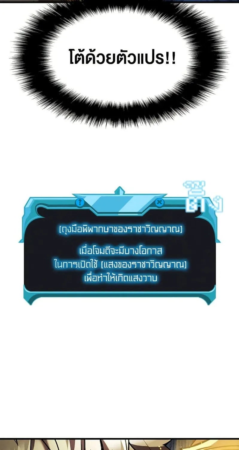 Taming Master - หน้า 66