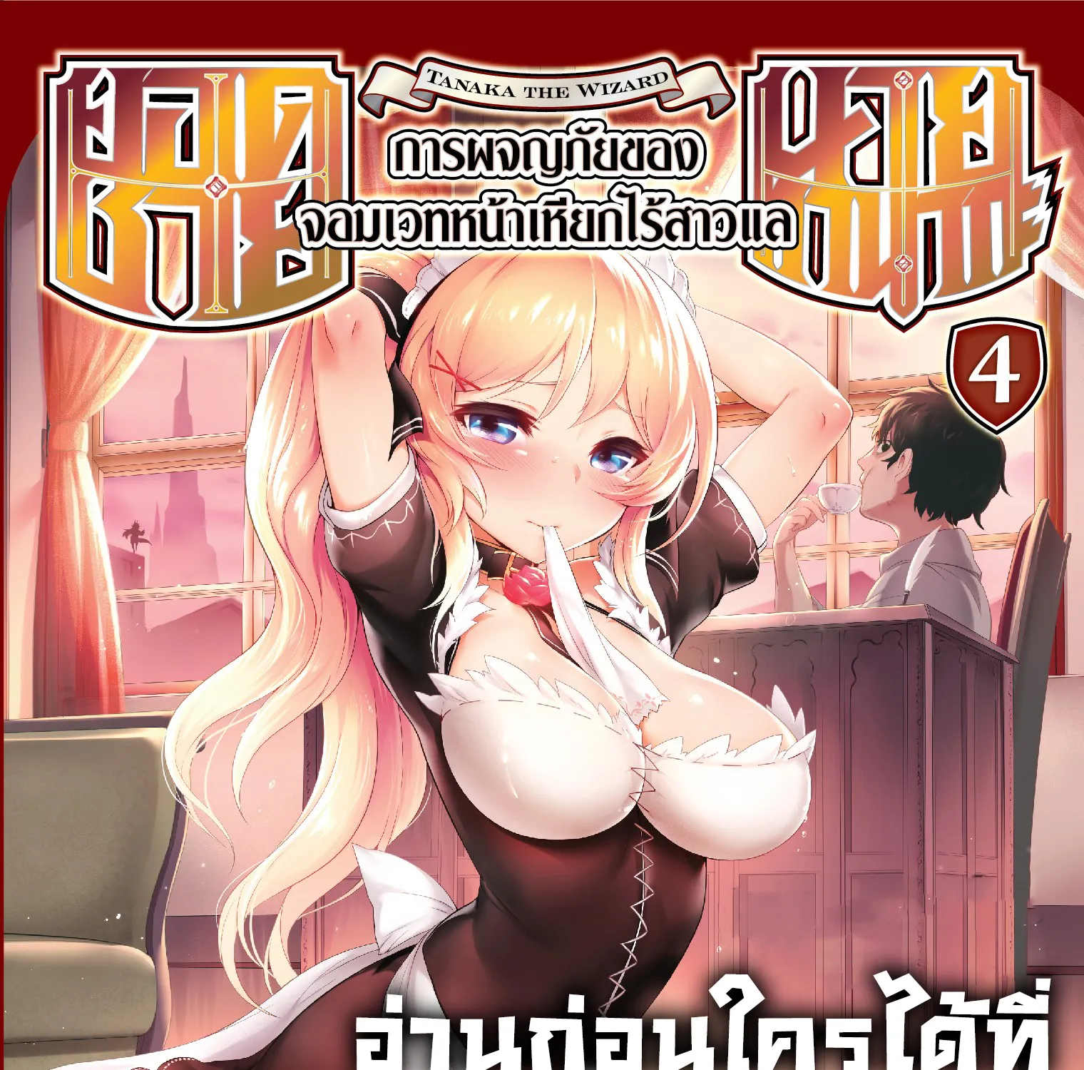 SiamManga Comic online