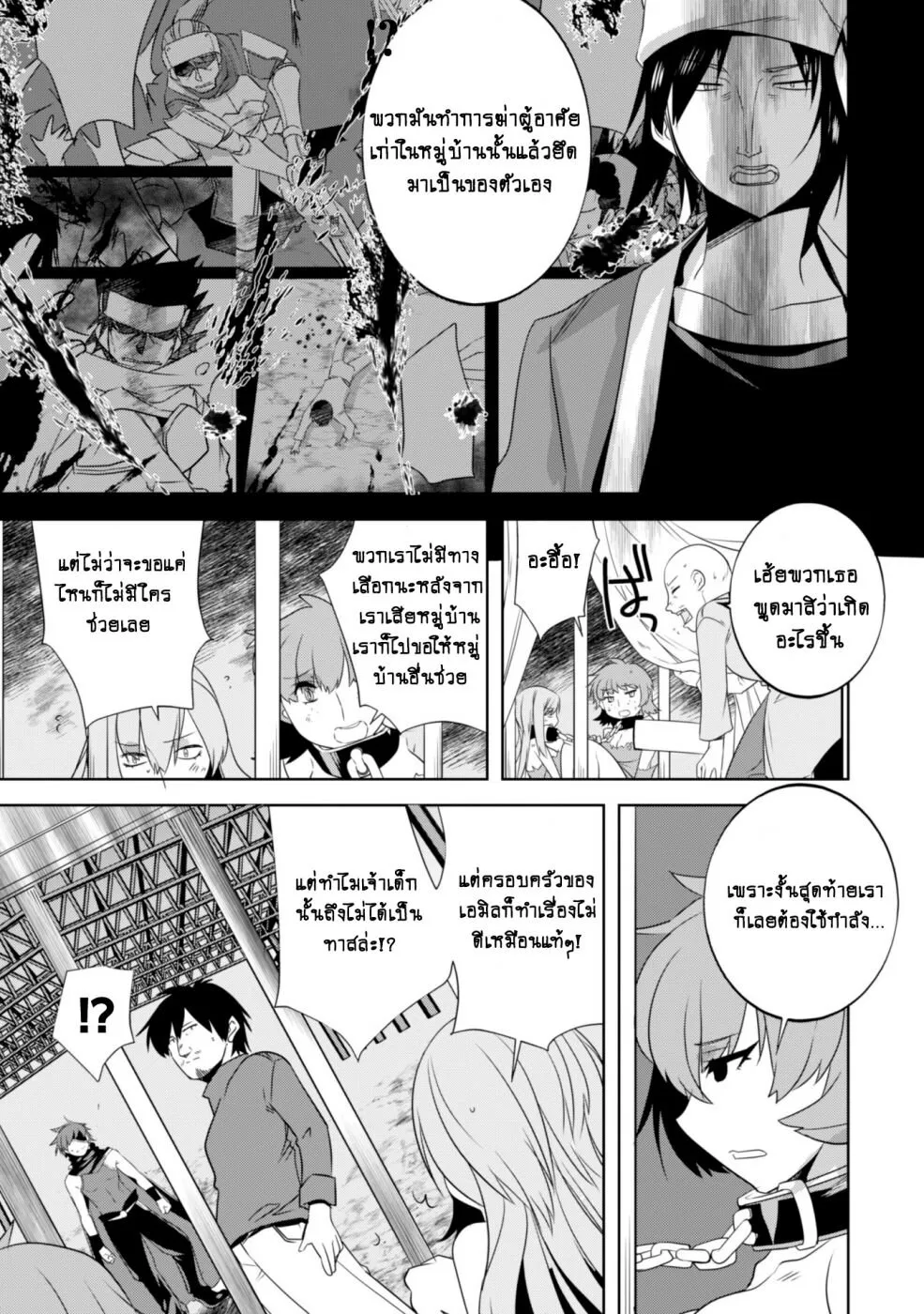 Tanaka ~Nenrei Equal Kanojo Inaireki no Mahoutsukai~ - หน้า 16