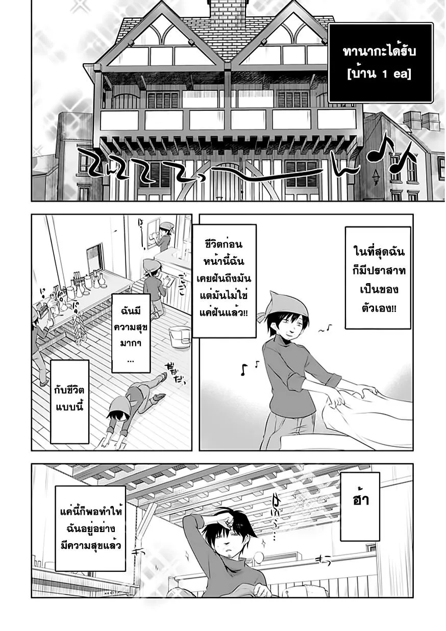 Tanaka ~Nenrei Equal Kanojo Inaireki no Mahoutsukai~ - หน้า 11