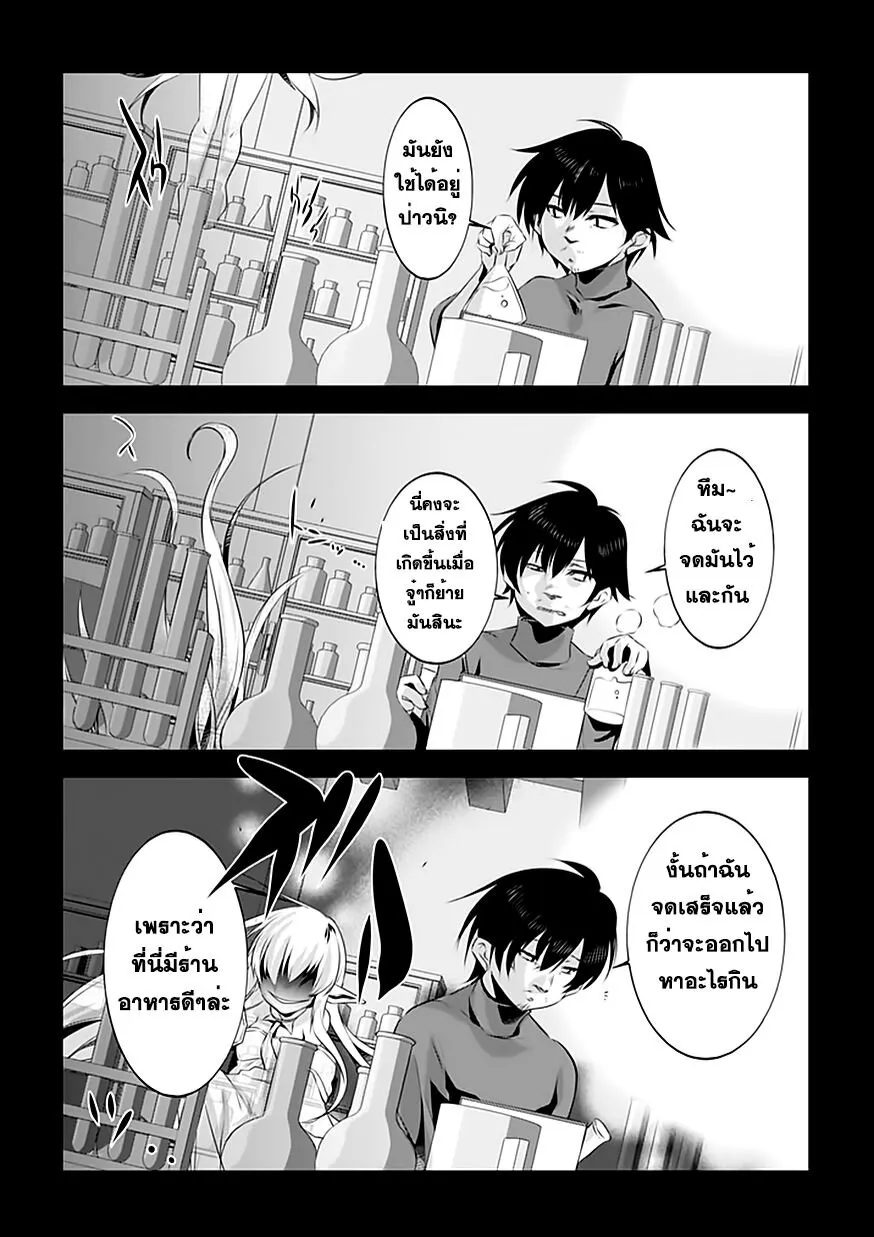 Tanaka ~Nenrei Equal Kanojo Inaireki no Mahoutsukai~ - หน้า 13