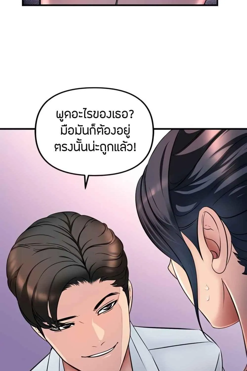 Tangled Webs - หน้า 21