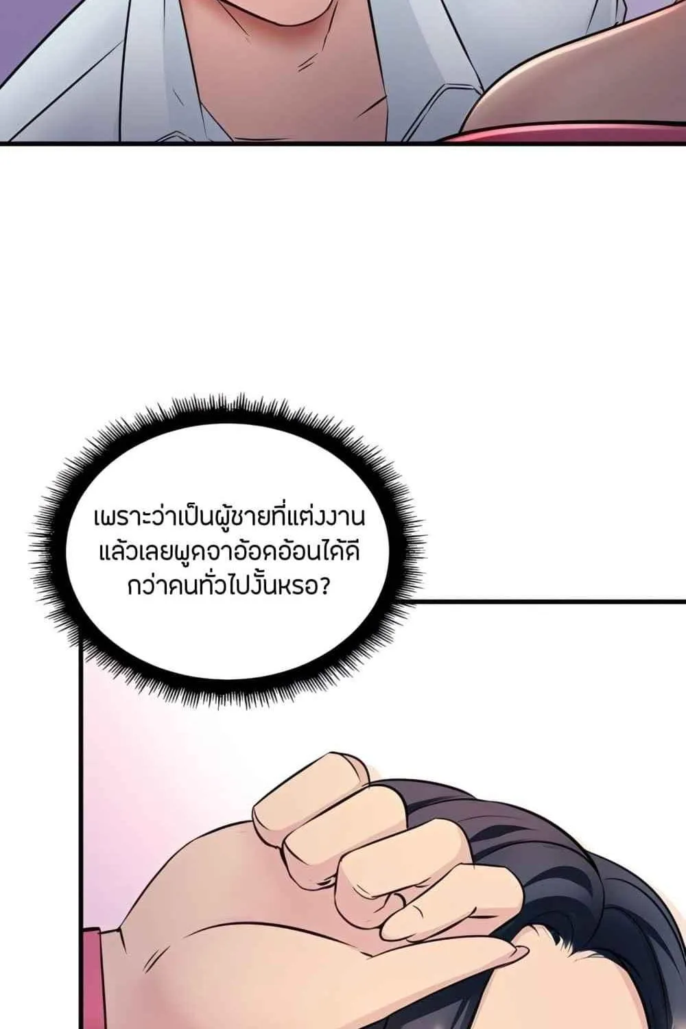 Tangled Webs - หน้า 22