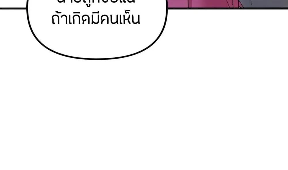 Tangled Webs - หน้า 14