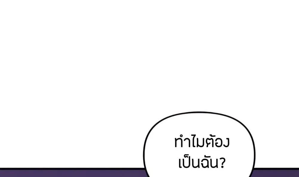 Tangled Webs - หน้า 18