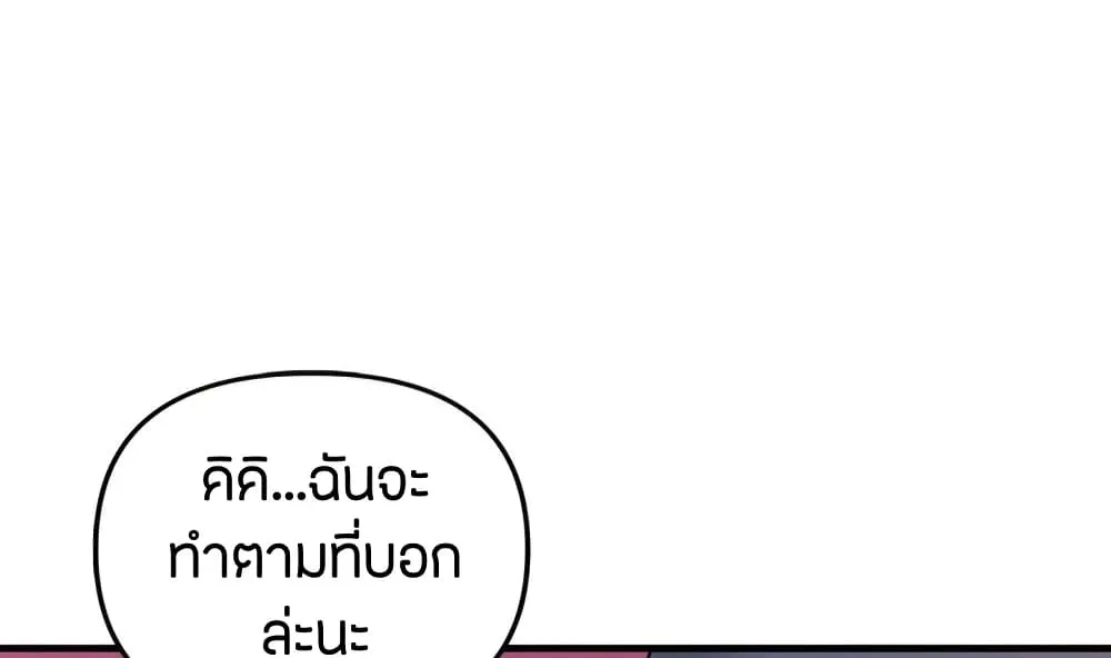 Tangled Webs - หน้า 24