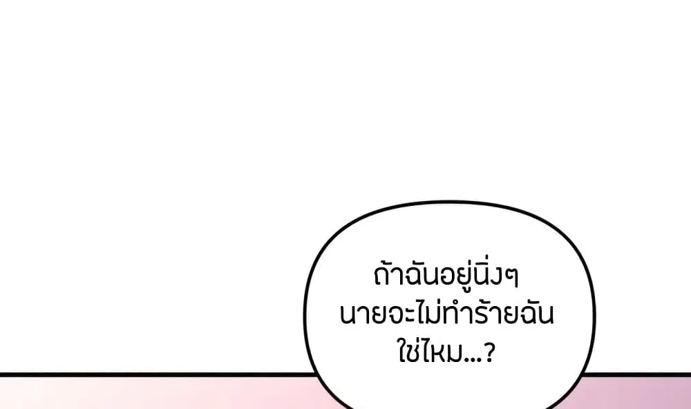 Tangled Webs - หน้า 42