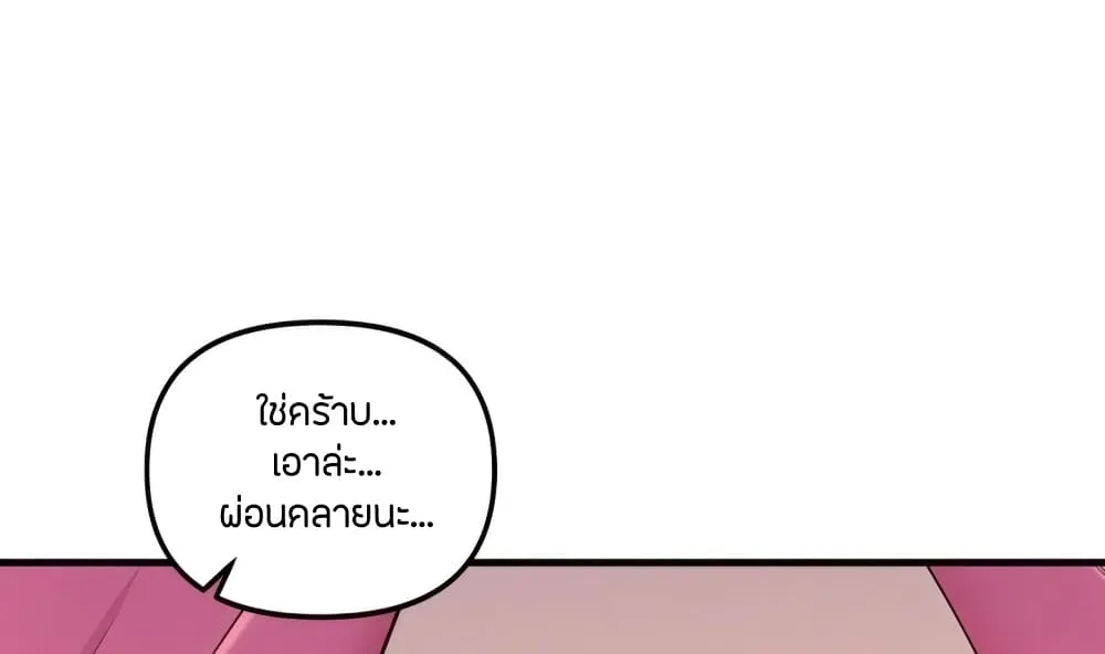 Tangled Webs - หน้า 44