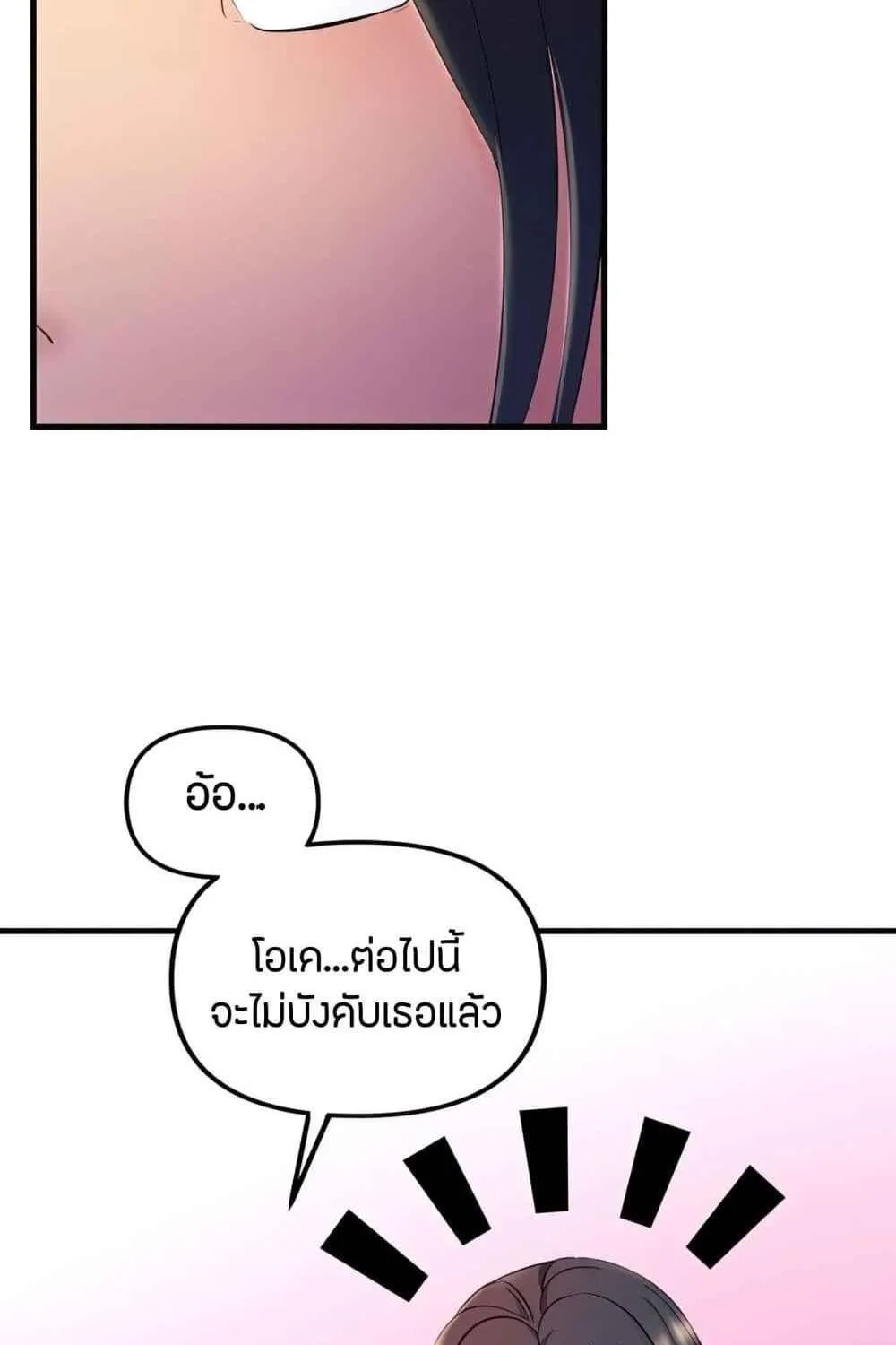 Tangled Webs - หน้า 103