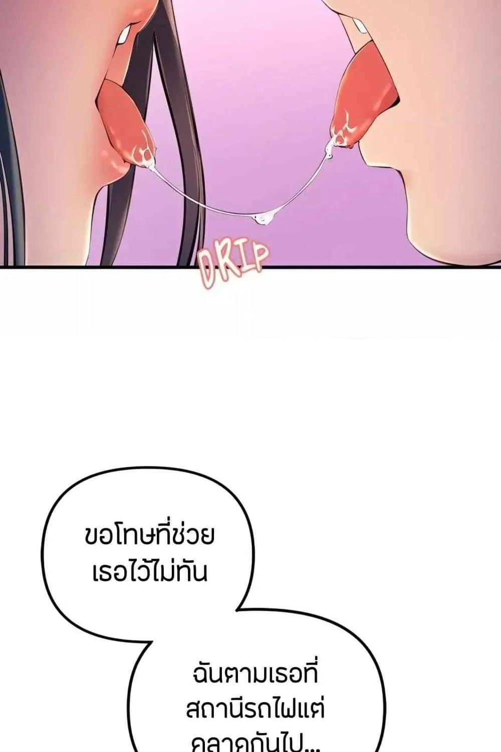 Tangled Webs - หน้า 21