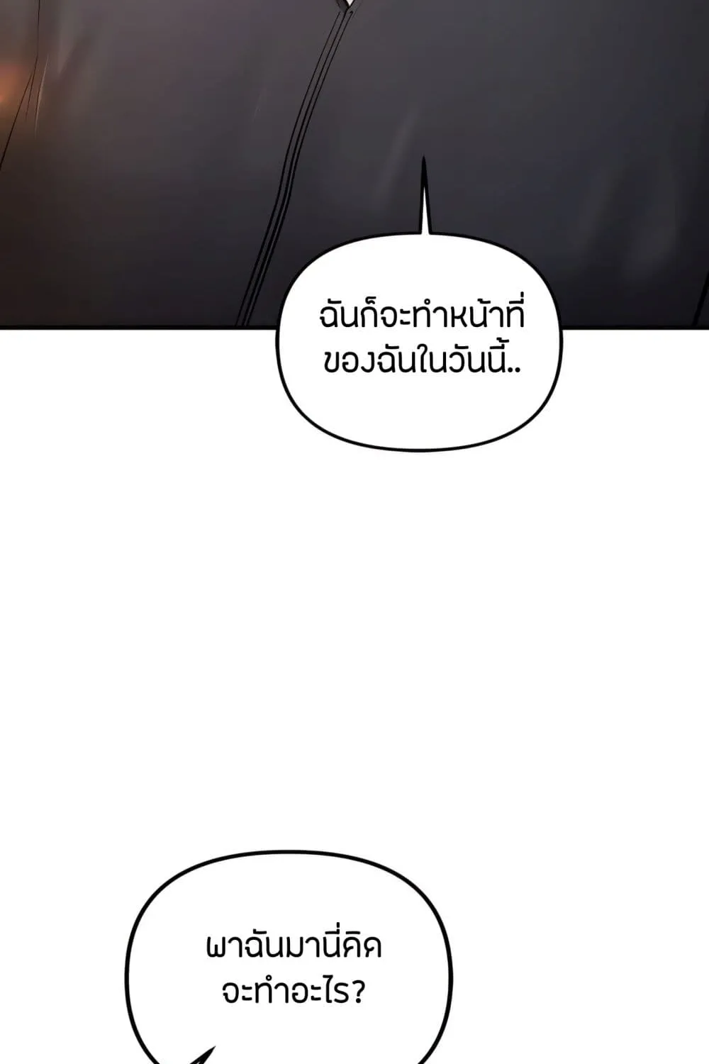 Tangled Webs - หน้า 107