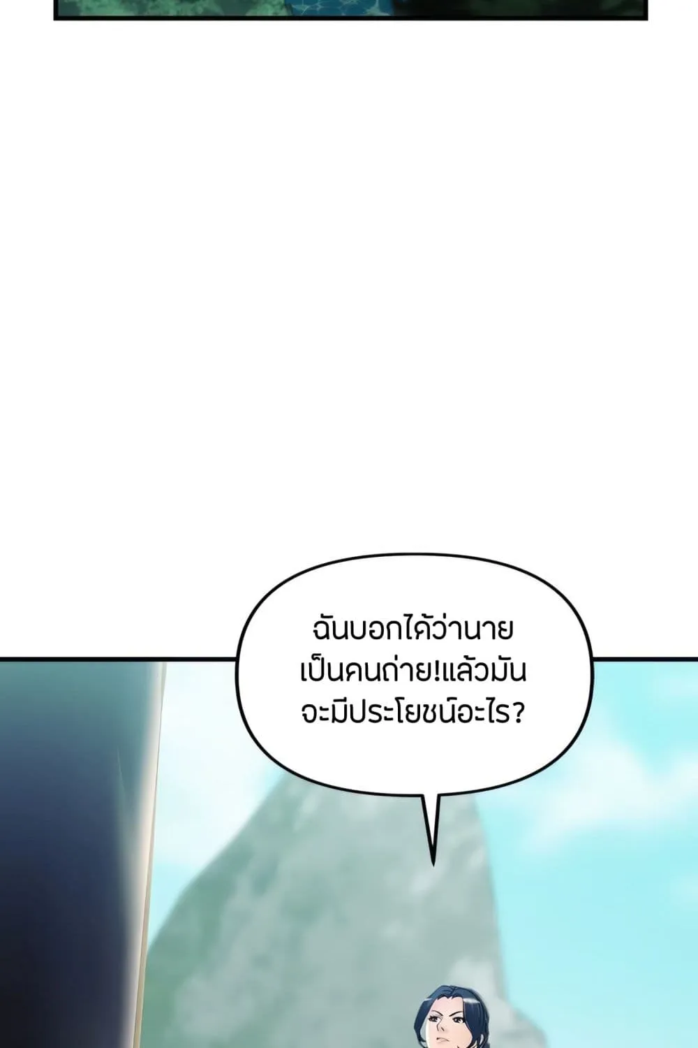 Tangled Webs - หน้า 109