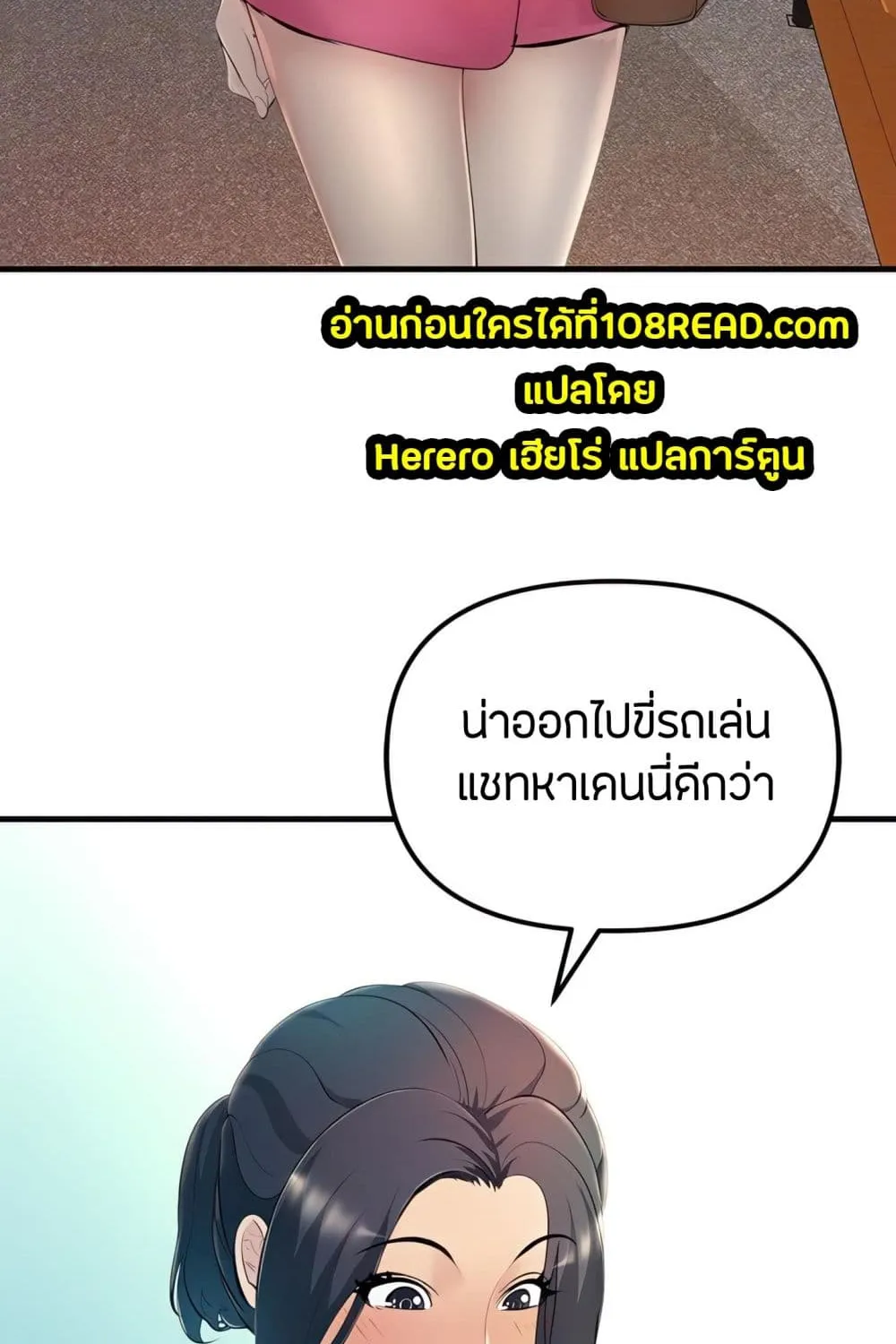 Tangled Webs - หน้า 30