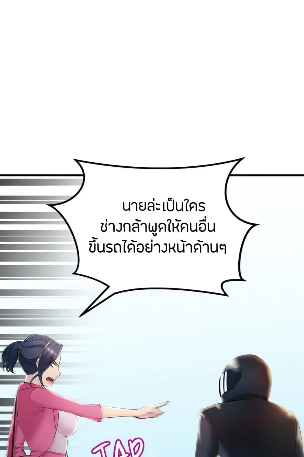 Tangled Webs - หน้า 48