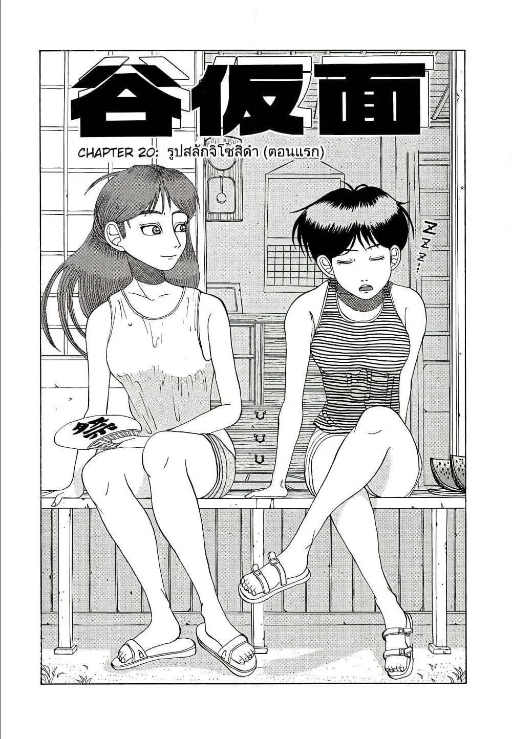 SiamManga Comic online