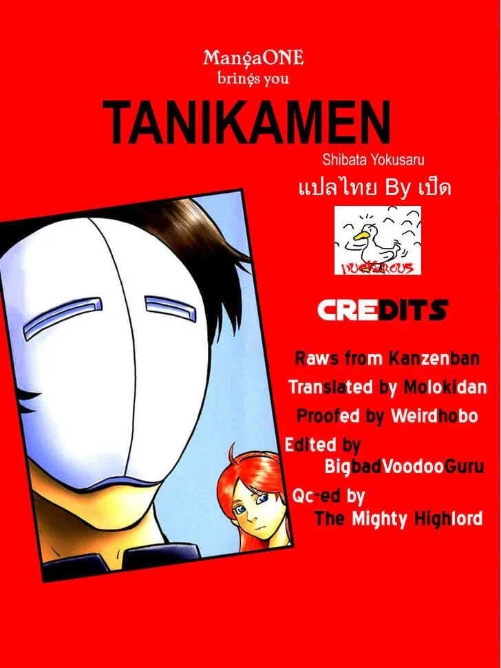 Tanikamen - หน้า 8