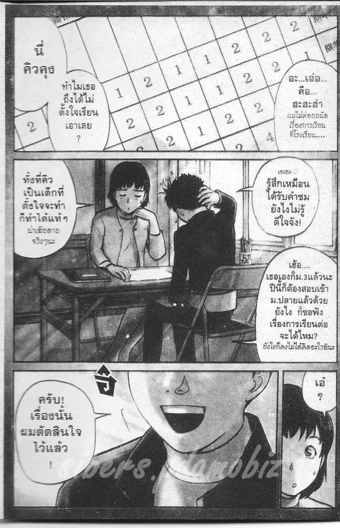 Tantei Gakuen Q - หน้า 1