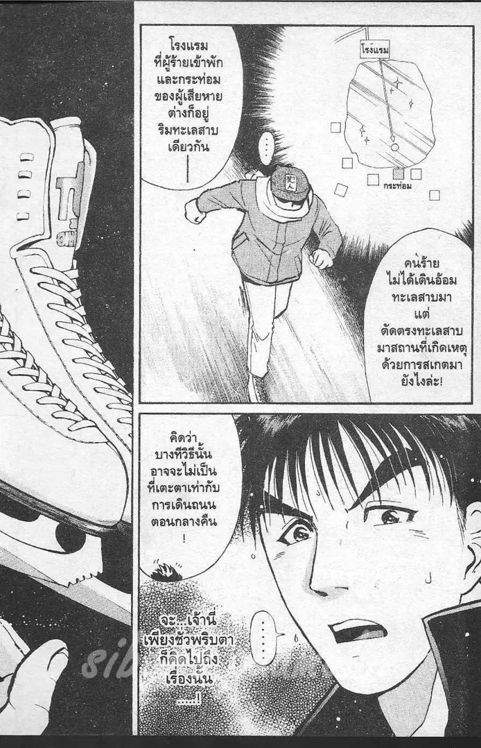 Tantei Gakuen Q - หน้า 103