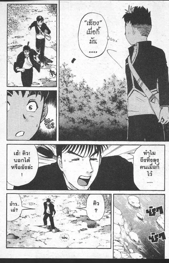 Tantei Gakuen Q - หน้า 115