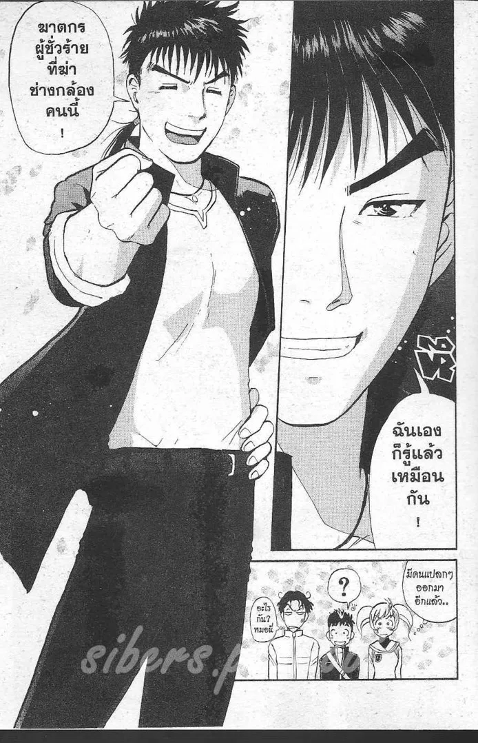 Tantei Gakuen Q - หน้า 48