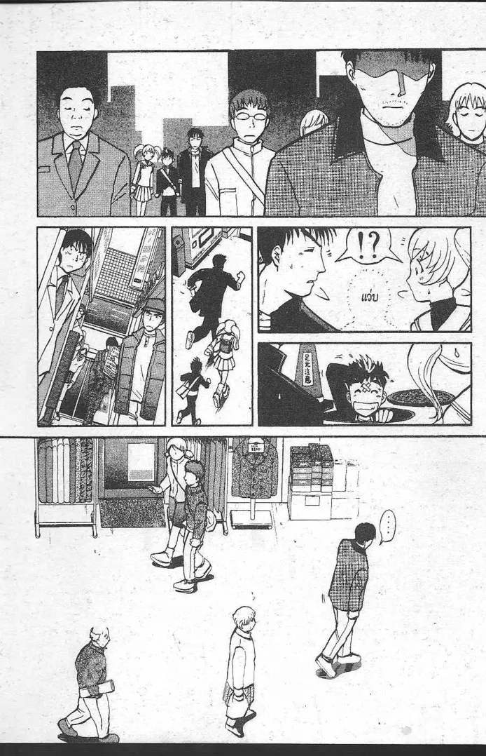 Tantei Gakuen Q - หน้า 57