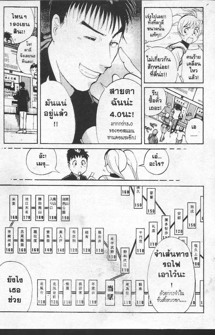 Tantei Gakuen Q - หน้า 62