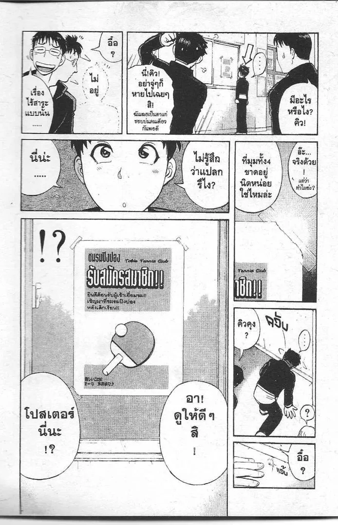 Tantei Gakuen Q - หน้า 9