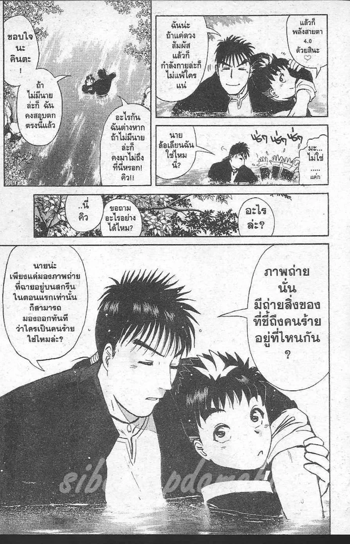 Tantei Gakuen Q - หน้า 96