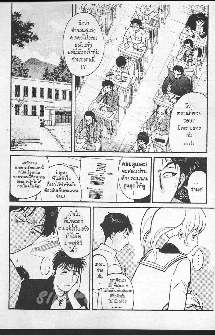 Tantei Gakuen Q - หน้า 11