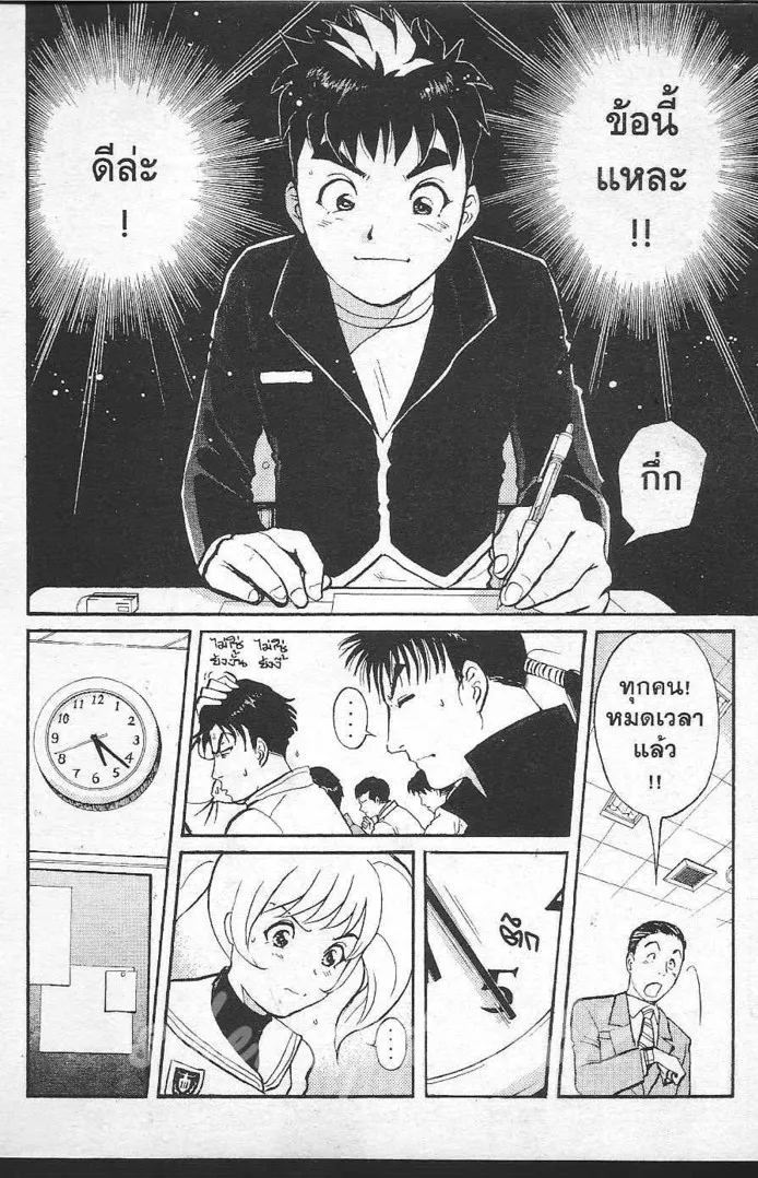 Tantei Gakuen Q - หน้า 19