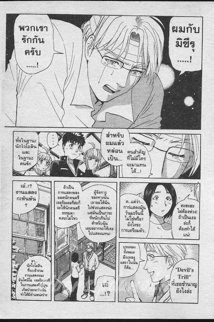 Tantei Gakuen Q - หน้า 28