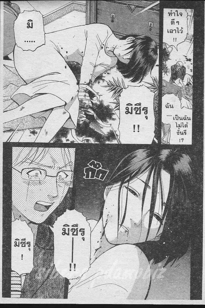 Tantei Gakuen Q - หน้า 32