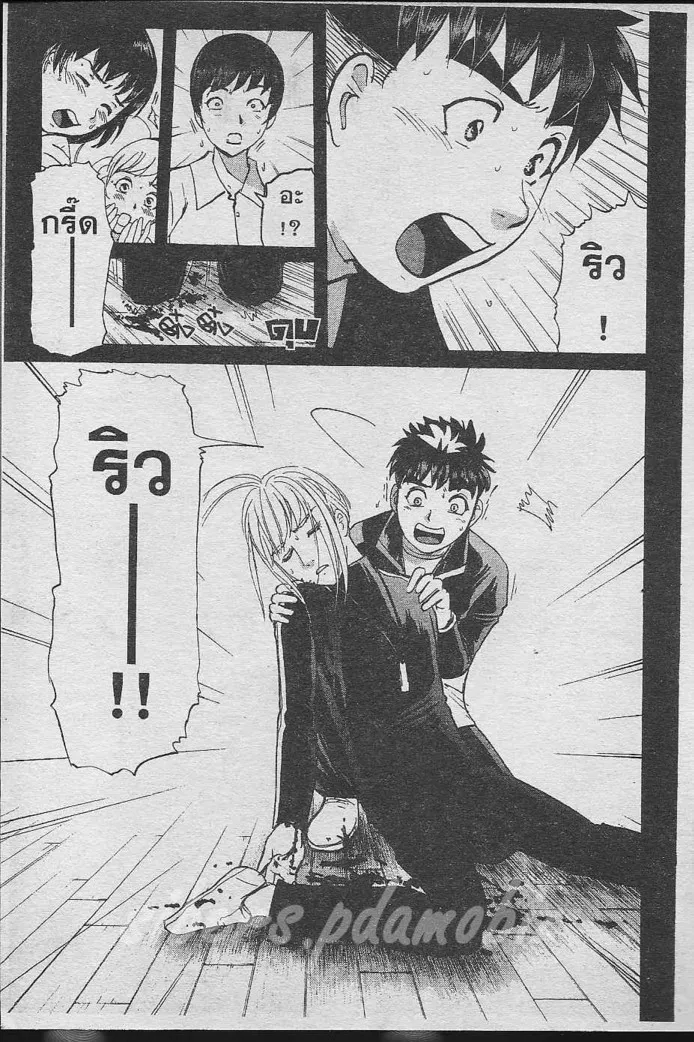 Tantei Gakuen Q - หน้า 46