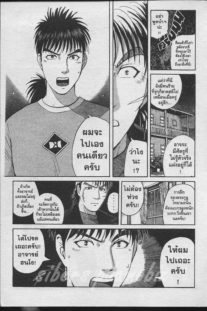 Tantei Gakuen Q - หน้า 50