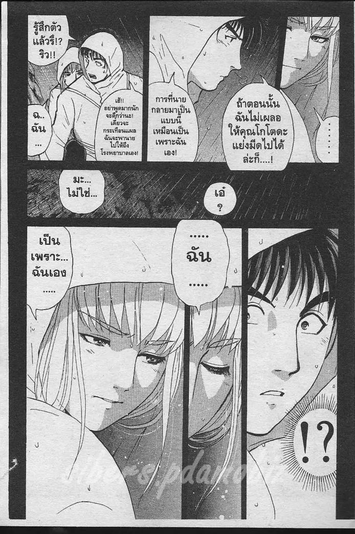 Tantei Gakuen Q - หน้า 55