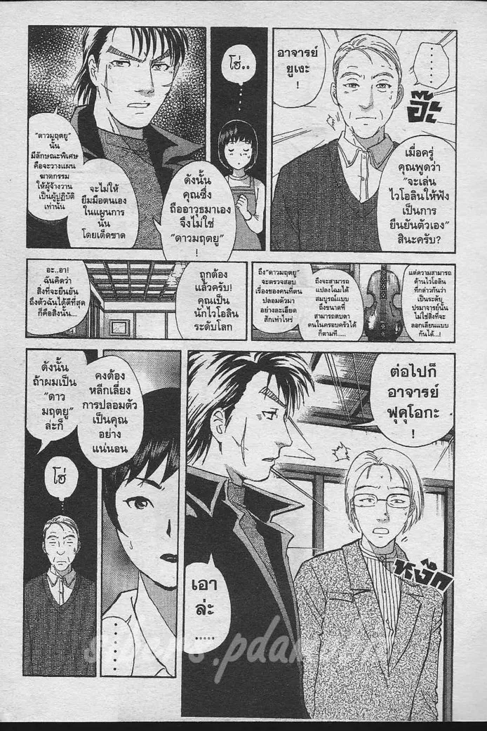 Tantei Gakuen Q - หน้า 58