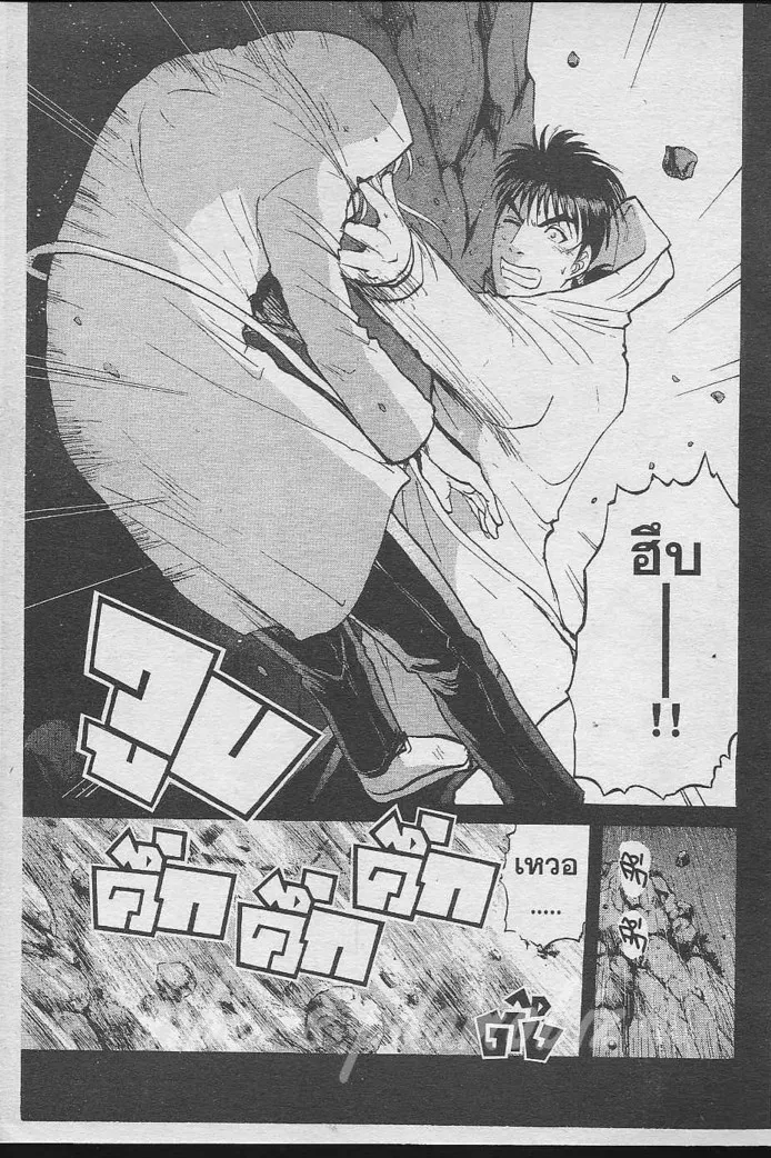 Tantei Gakuen Q - หน้า 66