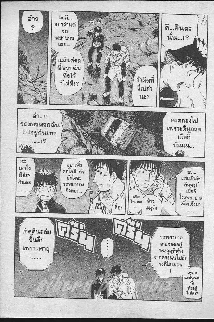 Tantei Gakuen Q - หน้า 72