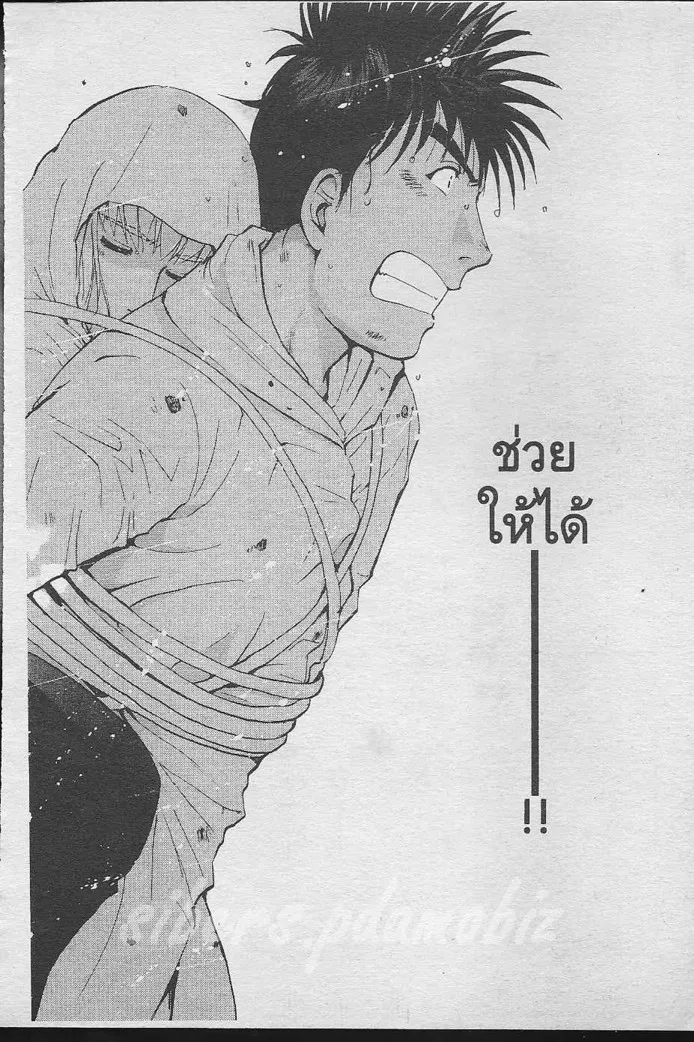 Tantei Gakuen Q - หน้า 75