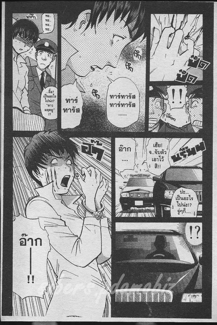 Tantei Gakuen Q - หน้า 86